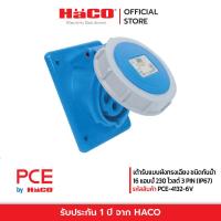 ราคา PCE เต้ารับแบบฝังทรงเฉียง ชนิดกันน้ำ 16 แอมป์ 230 โวลต์ 3 PIN IP67 รุ่น PCE 4132 6V (19065184208)