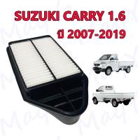ราคา กรองอากาศ ซูซุกิ แครี่ SUZUKI CARRY เครื่องยนต์ 1 6 ปี 2007 2019 (9002747963)