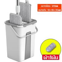 ราคา ไม้ถูพื้นแบบรีดน้ำ Flat mop ม็อบถังรีดน้ำ ไม้ถูพื้น ไม้ถูพื้นแบบรีดน้ำพร้อมถังปั่น ไม้ม็อบ ไม้ม็อบถูพื้น ม๊อบถูพื้น ถูพื้น ชุดไม้ถูพื้น (15963090632)