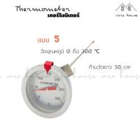 ราคา เครื่องวัดอุณหภูมิ เทอร์โมมิเตอร์ กาแฟ เครื่องวัดอุณหภูมิน้ำมัน เครื่องวัดอุณหภูมิอาหาร เทอร์โมมิเตอร์ นม (19741739914)