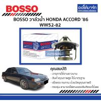 ราคา BOSSO วาล์วน้ำ HONDA ACCORD86 CIVIC WW52 82 จำนวน 1 ชิ้น (130062507)