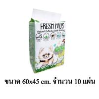 ราคา FRESH PADS แผ่นรองฉี่สุนัข กลิ่นหญ้าหอม ขนาด 60x45 cm 10 แผ่น (13062050290)