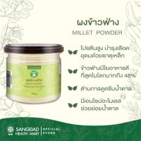 ราคา Sangdad Health Mart ผงข้าวฟ่างต้มสุก 150 กรัม บำรุงเลือด สร้างเม็ดเลือด ใยอาหารสูง ป้านิดดา แสงแดด ข้าวฟ่าง ผงข้าวฟ่าง (14509265089)