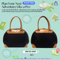 ราคา Marwell มาร์เวลล์ กระเป๋าเดินทางแบบถือ รุ่น MW 83 0109 (20478833897)