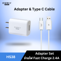 ราคา Energy premium HS38 หัวชาร์จเร็ว 2 4A พร้อมสายชาร์จ lightning micro type c USB Adapter Set อะแดปเตอร์ชาร์จเร็วพร้อมสายชาร์จ (20934539002)