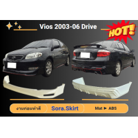 ราคา สเกิร์ตหน้า วีออส Toyota Vios DRIVE ปี 2003 2006 (19679422208)