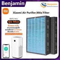 ราคา พร้อมส่ง Xiaomi Mi Air Purifier Filter Max ไส้กรองอากาศ รุ่น MAX มี ชิป RFID (18428562655)