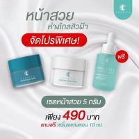 ราคา ส่งฟรี ชาริยา เดย์ครีมไนท์ครีม Day CreamNight Cream ครีมหน้าสวย ชาริยา สกินแคร์ Chariya Skincare ของแท้ (19718034053)