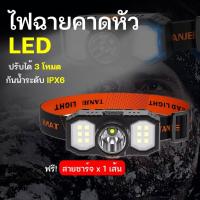 ราคา ปลีก ส่ง D359 ไฟฉายคาดหัว หลายรุ่น ไฟฉายแรงสูง ไฟคาดหัว ไฟส่องสัตว์ ไฟส่องกบ กันน้ำ ไฟฉายเดินป่า Headlamp (11138158961)