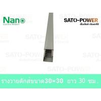 ราคา รางวายดักส์ ขนาด 20 20 60 80 ความยาว 30ซม รางเก็บสายไฟ สีเทา รางเก็บสายไฟแบบโปร่ง รางครอบสายไฟพลาสติก (15958024616)