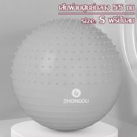 ราคา ลูกบอลฟิตเนส แถมฟรีที่สูบลม Yoga Ball บอลโยคะ บอลเล่นโยคะ ลูกบอลออกกำลังกาย บอลออกกำลังกาย ลูกบอลพิลาทิส บอลยาง ขนาดใหญ่ มี 3 ขนาดให้เลือก (17439190517)