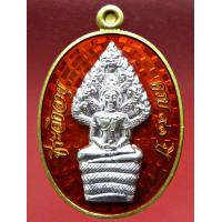 ราคา หลวงพ่อคูณ วัดบ้านไร่ นาคปรก รุ่น มหาลาภ 91 เลข 849 เนื้อทองฝาบาตร ลงยาสีประจำวันเกิดหลวงพ่อคูณ สีส้ม สร้าง1000 องค์ ปี 2557 พระเครื่อง แท้ นิยม บูชา ถูก (7829181677)
