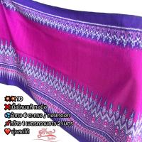 ราคา ผ้าไหมแท้มัดหมี่และทอยกดอกลายลูกแก้วในผืนผ้า กว้าง1 2เมตร (19488566498)