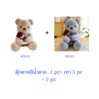 ราคา ตุ๊กตาหมี teddy bear ตุ๊กตา ตุ๊กตาวาเลนไทน์ ตุ๊กตาน่ารัก40 50cm (16860608245)