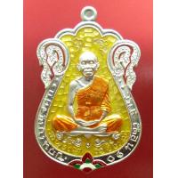 ราคา หลวงพ่อคูณ วัดบ้านไร่ เลข 88 รุ่น ที่ระฤกเลื่อนสมณศักดิ์ 47 เนื้อเงินหลังกึ่งเรียบ ฉลุมือ ลงยาสีพิเศษ สร้าง 1111 องค์ ปี 2557 พระเครื่อง แท้ (15916883904)