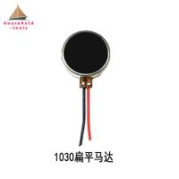 ราคา คลังสินค้าพร้อม ปลาค็อด อุปกรณ์ที่ใช้ในครัวเรือน1030โทรศัพท์แบนไวเบรเตอร์แบบมอเตอร์มอเตอร์ Vibrator Kecil มอเตอร์มอเตอร์ไมโคร (20125139274)