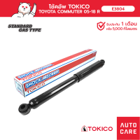 ราคา โช้คอัพ TOKICO คู่หน้า คู่หลัง TOYOTA COMMUTER 2005 GAS SHOCK (19393601857)