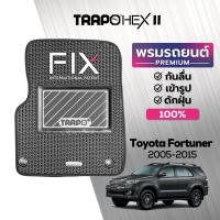 ราคา พรมปูพื้นรถยนต์ Trapo Hex Toyota Fortuner 2005 2015 (16466209466)