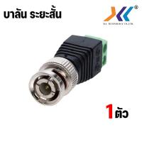 ราคา หัวกล้องวงจรปิด BNC DC แจ็คต่อ F Type หัวต่อ BNC Coaxial สำหรับต่อสาย RG6 กล้องวงจรปิด 1 ตัว (19982298143)
