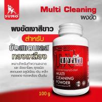 ราคา TN ผงขัดเงาสแตนเลส งานจัดเงาสแตนเลส (20569878836)