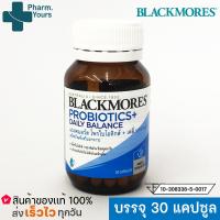 ราคา PROBIOTICS DAILY BALANCE 30 เม็ด probiotic prebiotic แบลคมอร์ส โพรไบโอติกส์ เดลี่ บาลานซ์ Probiotic 30 เม็ด (11738509755)