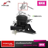 ราคา SKR แท่นเครื่อง Toyota Vios Gen2 Yaris ปี08 13 เฉพาะเกียร์ AT ยางรองแท่นเครื่อง Vios Yaris 12305 21341 12363 0M011 12363 0M020 (19113178923)