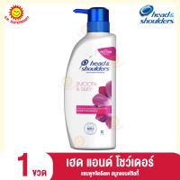 ราคา เฮดแอนด์โชว์เดอร์ แชมพู แอนตี้ แดนดรัฟ ขนาด 370 450 มล (16856002532)