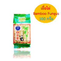 ราคา เยื่อไผ่ เห็ด วัตถุดิบ อาหาร เครื่องปรุง เยื่อไผ่แห้ง ขนาด 100 กรัม (15774430001)