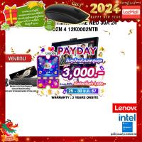 ราคา เก็บคูปองลดสูงสุด 3000 ผ่อน 0 10 ด LENOVO THINKCENTRE NEO 30A 24 GEN 4 12K0002NTB i5 13420H ประกัน 3 Years Onsite (21285177862)
