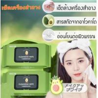 ราคา กระดาษเปียกเช็ดเครื่องสำอาง เครื่องสำอาง แผ่นเช็ดเครื่องสำอาง เช็ดเครื่องสำอาง ง่ายๆอ่อนโยนต่อผิว ทิชชู่เปียกเช็ดเครื่องสำอาง (20086979250)