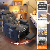 ราคา โซฟา Sofa โซฟาผ้า โซฟาสไตล์มินิมอล เก้าอี้ปรับนอนได้ โซฟาห้องนั่งเล่น Sofa bed เก้าอี้นั่งเล่นเกมส์ ขนาด 73x73x115cm พร้อมส่ง มีเก็บปลายทาง (20034001500)