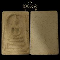 ราคา สุดยอดพระเครื่องเมืองไทย พระสมเด็จวัดระฆัง พิมพ์ใหญ่ พระประธาน จี้พระ พระเครื่อง (11351614252)