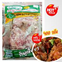 ราคา ปลาส้มปลาสวาย สมบูรณ์ปลาส้มไร้ก้าง ของฝากจากโคราช อร่อย สะอาด ถูกหลักอนามัย ขนาด 400กรัม (19645584661)
