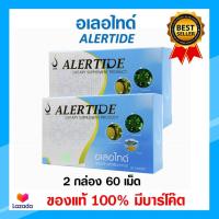 ราคา อเลอไทด์ alertide ของแท้100 มีบาร์โค๊ต อาหารเสริม Alertide 2 กล่อง 60 เม็ด บำรุงระบบประสาทและสมอง ผลิตภัณฑ์เสริมอาหารอเลอไทด์ Alertide (4854492200)