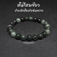 ราคา หินไหมเขียว Green Rutile Quartz ขนาด 8 มิล ช่วยปกป้องภัยอันตราย กำไลหินนำโชค หินมงคล หินนำโชค หินสีเขียว (13988720354)