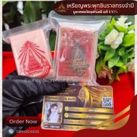 ราคา เหรียญพระพุทธชินราช ประทับหลังท้าวเวสสุวรรณโณฯ รุ่น ปลดหนี้ วัดจุฬามณี ปี63 เนื้อชนวนรมดำโบราณ (20087162777)