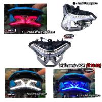ราคา ไฟท้ายแต่งPcx2018 2020 ไฟLED (20878204838)