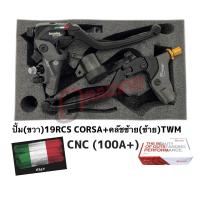 ราคา ปั้มลอย BB 19RCS CORSA พร้อมมือคลัช งานใหม่ล่าสุด 2024 CNC100A ปั๊มเบรคบน BB ทรงแบรมโบ้ ปั๊มเบรค เบรมโบ้ แบรมโบ้ ปั้มลอย จัดส่งฟรี ประกัน 1 เดือน (21349018268)