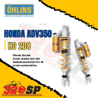 ราคา โช๊คหลัง OHLINS HO208 Honda ADV350 445mm (17218583992)