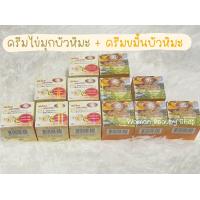 ราคา ยกโหล KIM ครีมไข่มุกบัวหิมะ ครีมสมุนไพรขมิ้นบัวหิมะ รับประกันของแท้100 (16718693791)