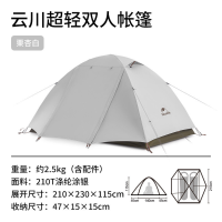 ราคา Naturehike เต้นท์แคมปิ้ง เต้นท์นอน2คน เต้นท์ เต้นท์ นอน 2 3คน เต็นท์สนาม เต็นท์เดินป่า เต็นท์นอน พักในสวน เดินป่า กันน้ำค้าง (20691537907)