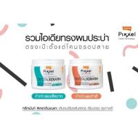 ราคา Lolane pixxel hair spa โลแลน พิกเซล แฮร์สปา คริสตัล เคราติน (13131730548)