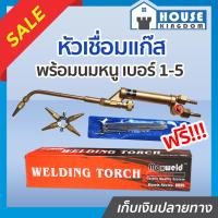 ราคา ส่งไว หัวเชื่อมแก๊ส ชุดเชื่อมแก๊ส Max weld พร้อมอุปกรณ์ข้อต่อกันแก๊สย้อนครบเซ็ต ชุดตัดแก๊ส B14 02 (7891127166)