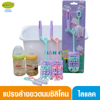 ราคา Gracekids เกรซคิดส์ แปรงล้างขวดนมซิลิโคน ไลแลค (8016033399)