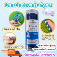 ราคา ดินสอไม้หัดเขียน ฝึกเขียน ด้ามใหญ่ ดินสอสามเหลี่ยม ดินสอสไตล์คุมอง ดินสอสำหรับเด็กหัดเขียน (17710224615)
