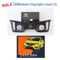 ราคา DRL Daylight ไฟตัดหมอก Jazz 14 GK สินค้าคุณภาพ มาตรฐานโรงงาน เกรด A (13649780535)