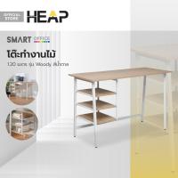 ราคา SMART OFFICE โต๊ะทำงานไม้ 1 20 ม รุ่น Woody สีน้ำตาล AB (20963083513)