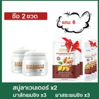 ราคา เคราตินผมตรง ครีมยืดเคราติน ครีมหมักผมเสีย ครีมบำรุงผม เคราตินสด เซรั่มบำรุงผม หมักผม ทรีทเม้นท์ผม ครีมหมักผม (20534048298)