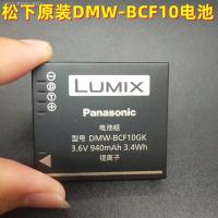 ราคา DMC FH3พานาโซนิค FH1 FH22 FH20 FX65 FX60 FX580 FX550กล้องอุปกรณ์เสริมกล้อง BCF10 (20858510342)