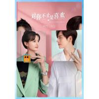 ราคา DVD I May Love You 2023 กับคุณไม่ใช่แค่ชอบ ซีรีส์จีน เสียง จีน ซับ ไทย (21155557434)